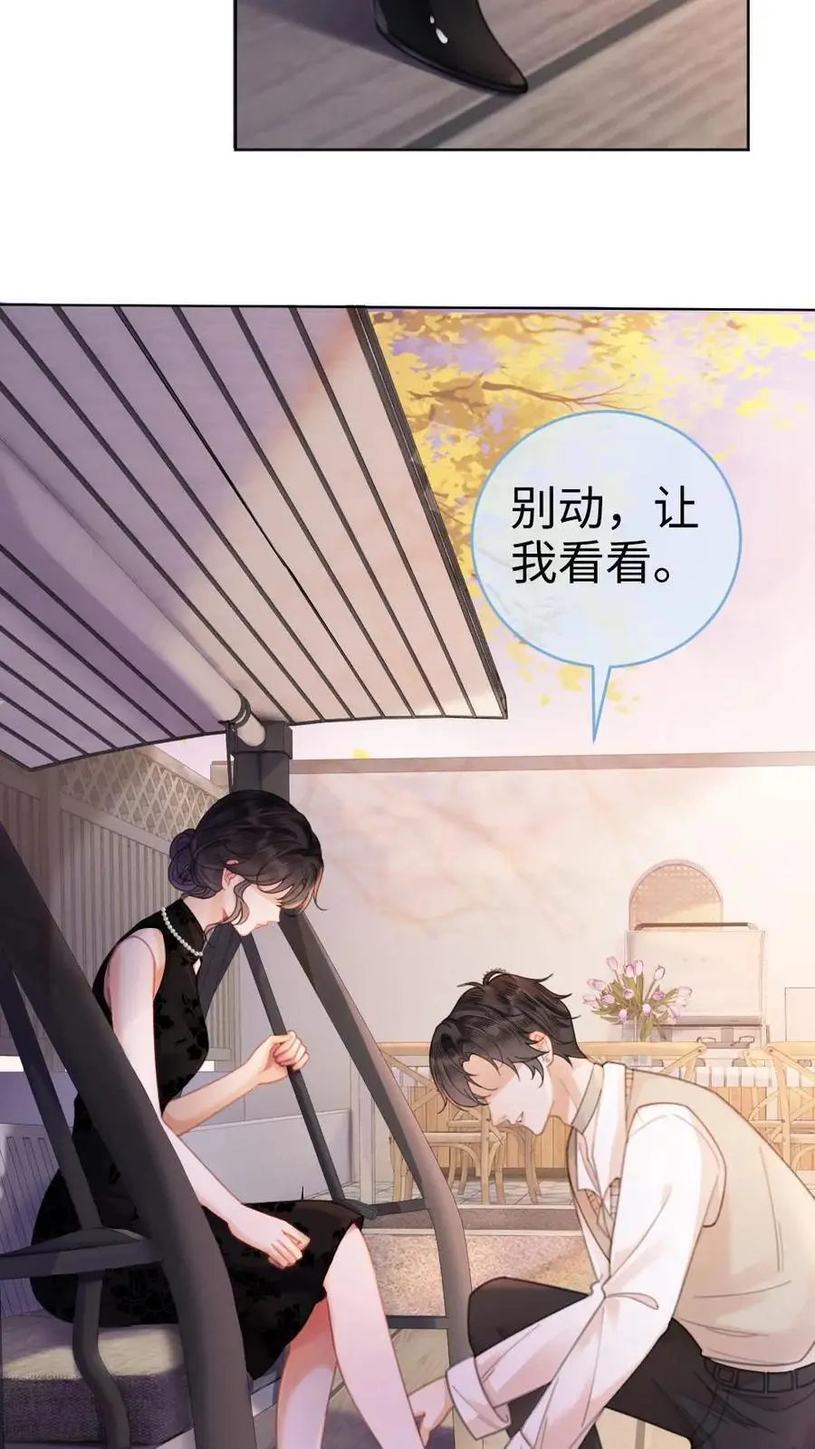 第13话 先磕为敬15