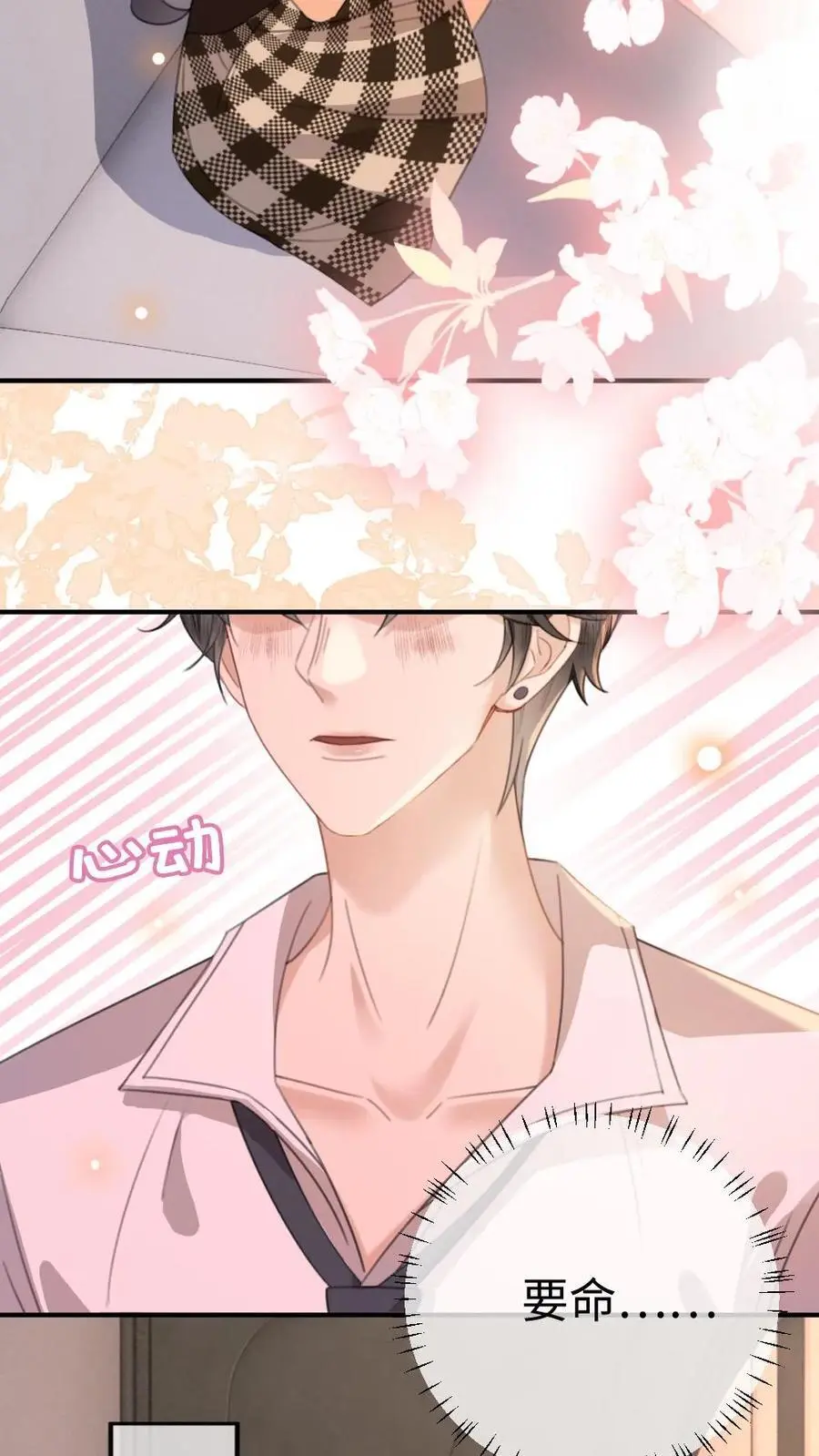 第49话 时肆哥哥，要抱~15