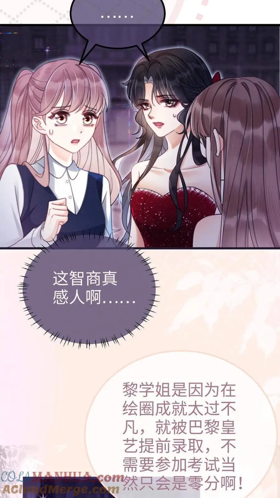 第64话 黎酒学历大曝光12