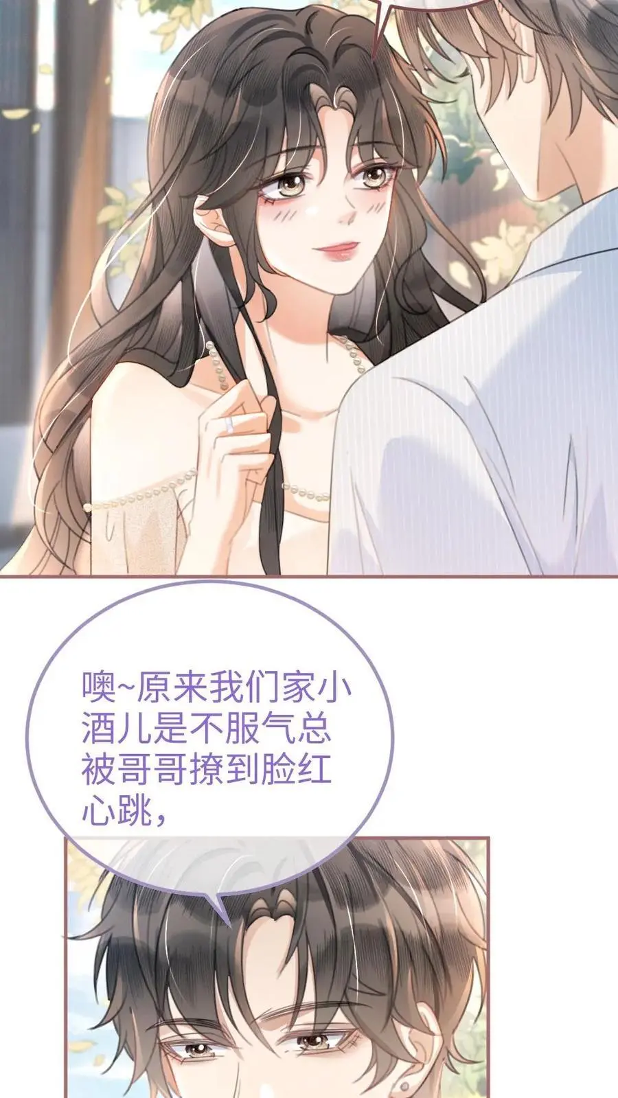 第111话 极限缠绵5
