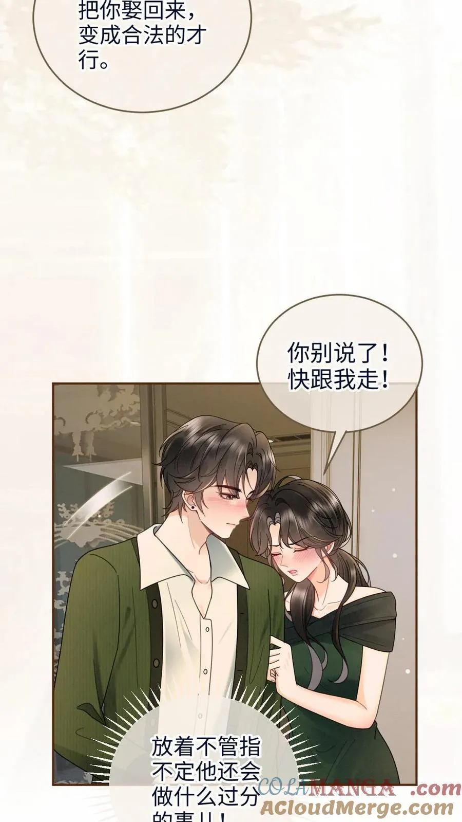 第216话 酒后的暧昧8