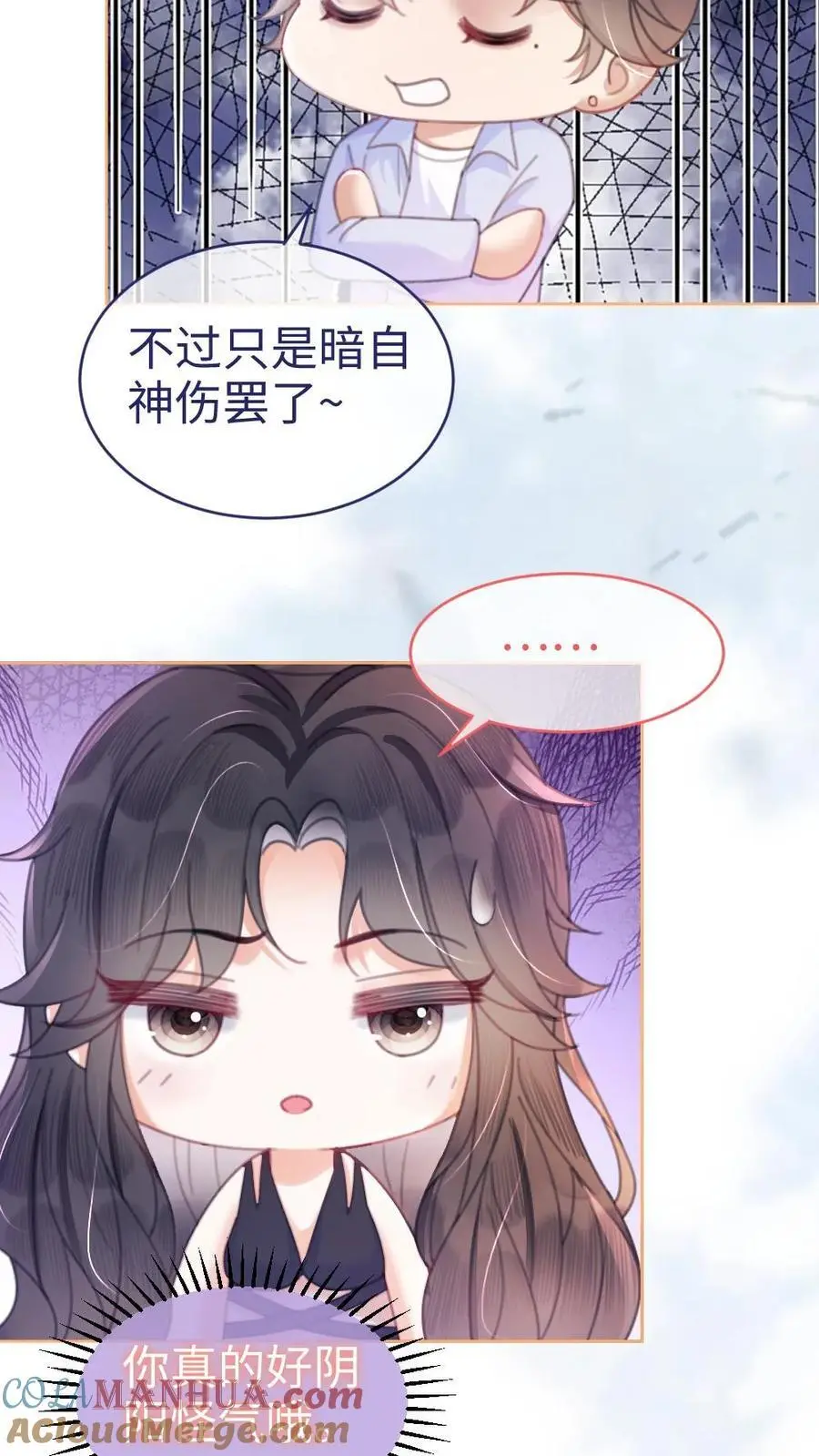 第73话 遵守男德10