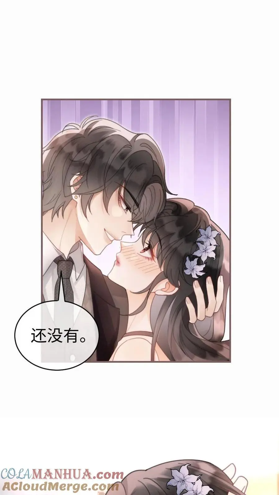 第129话 后台涩涩？8