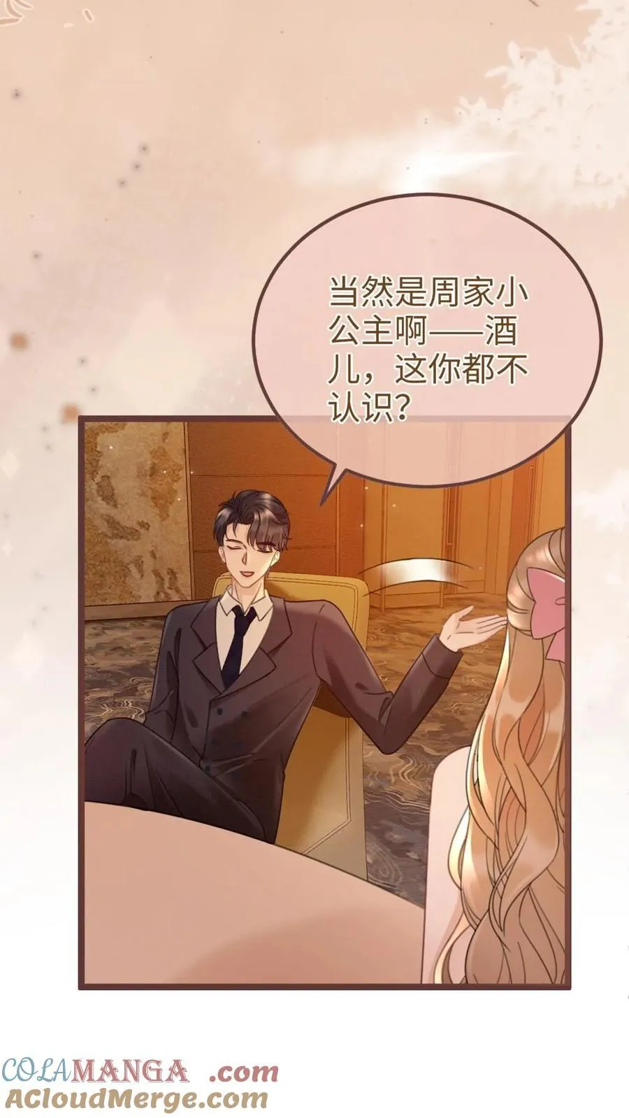 第207话 艳压群芳14