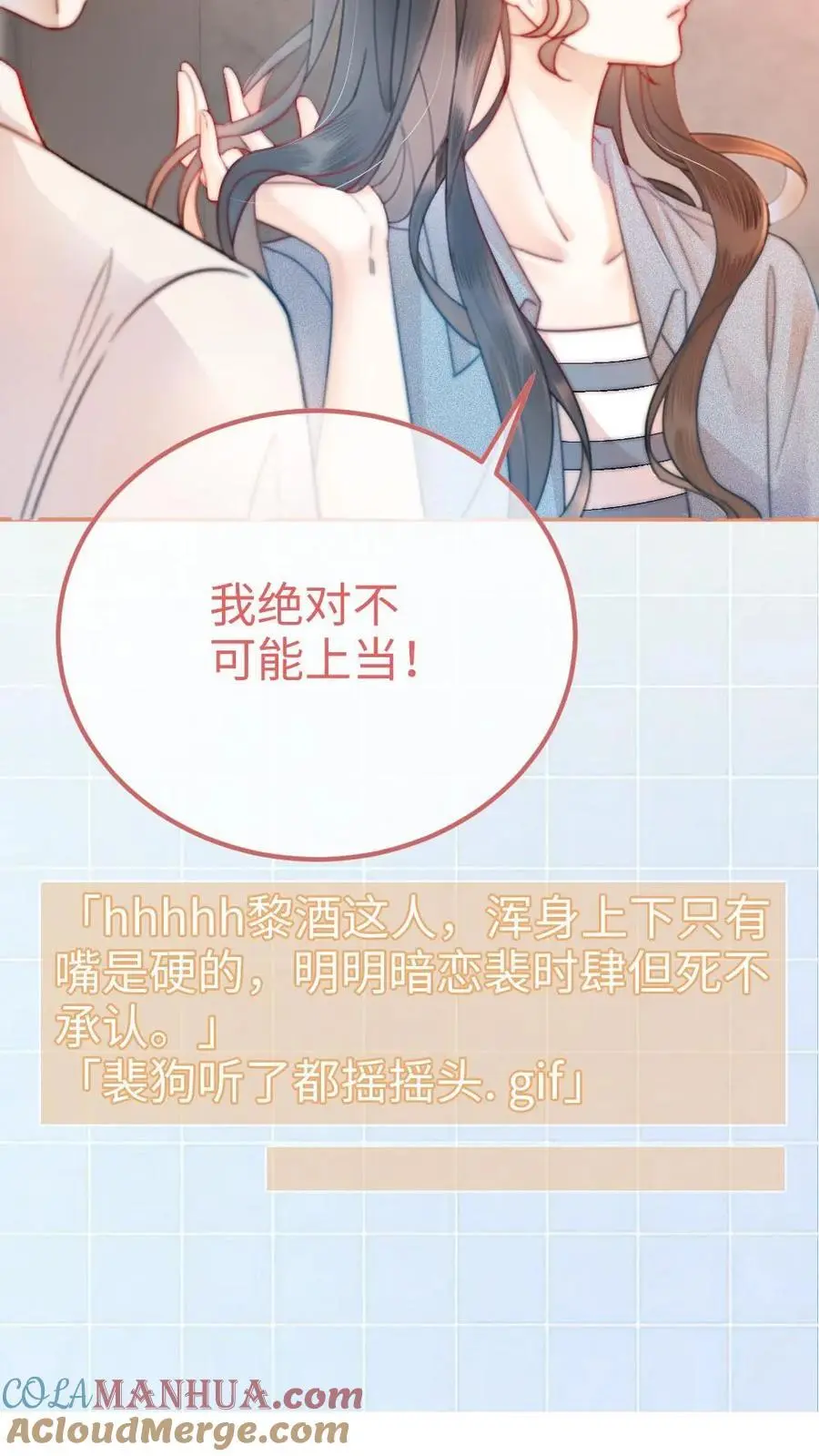 第53话 塞纳河夜游6