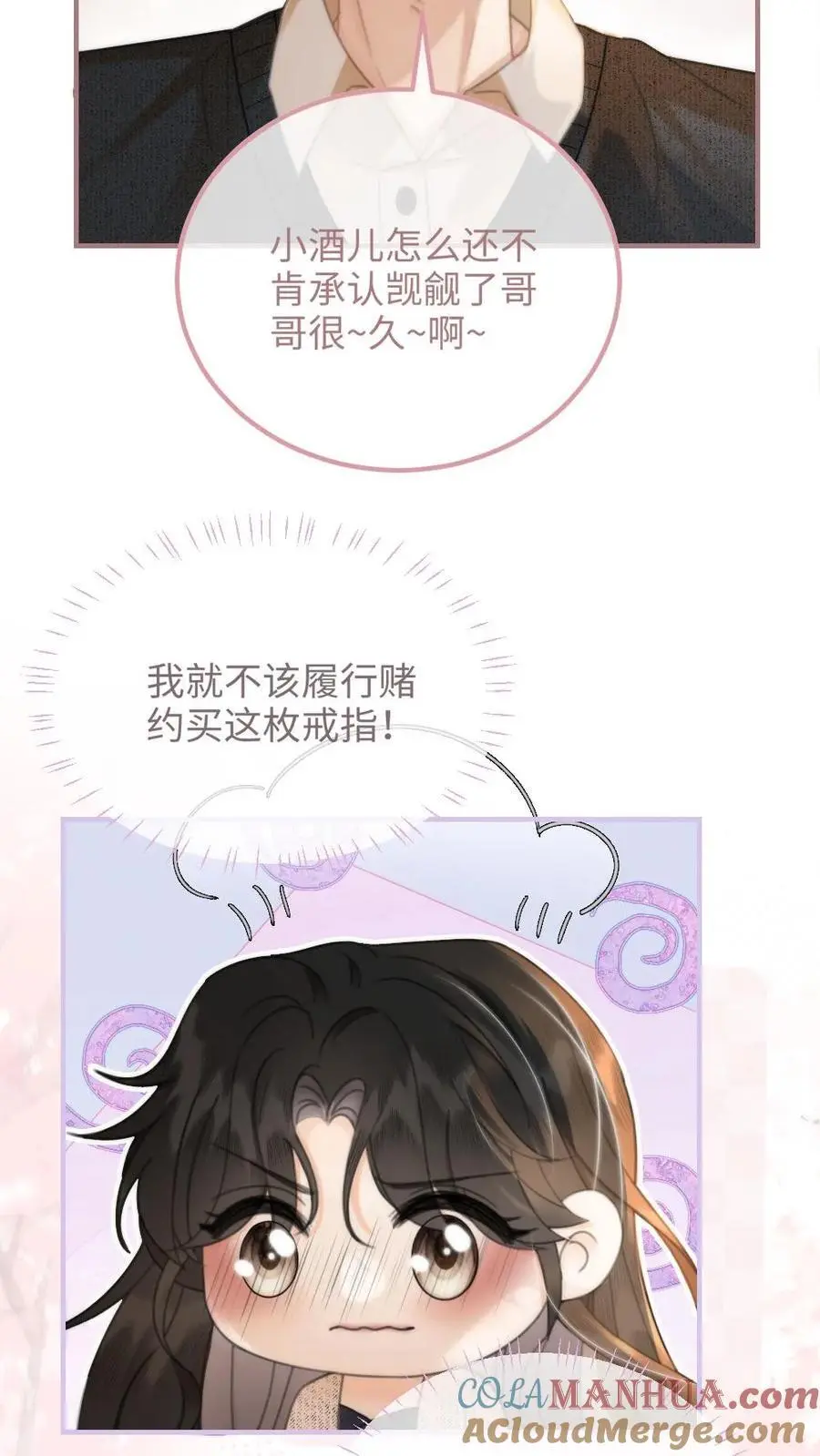 第89话 戴上戒指4