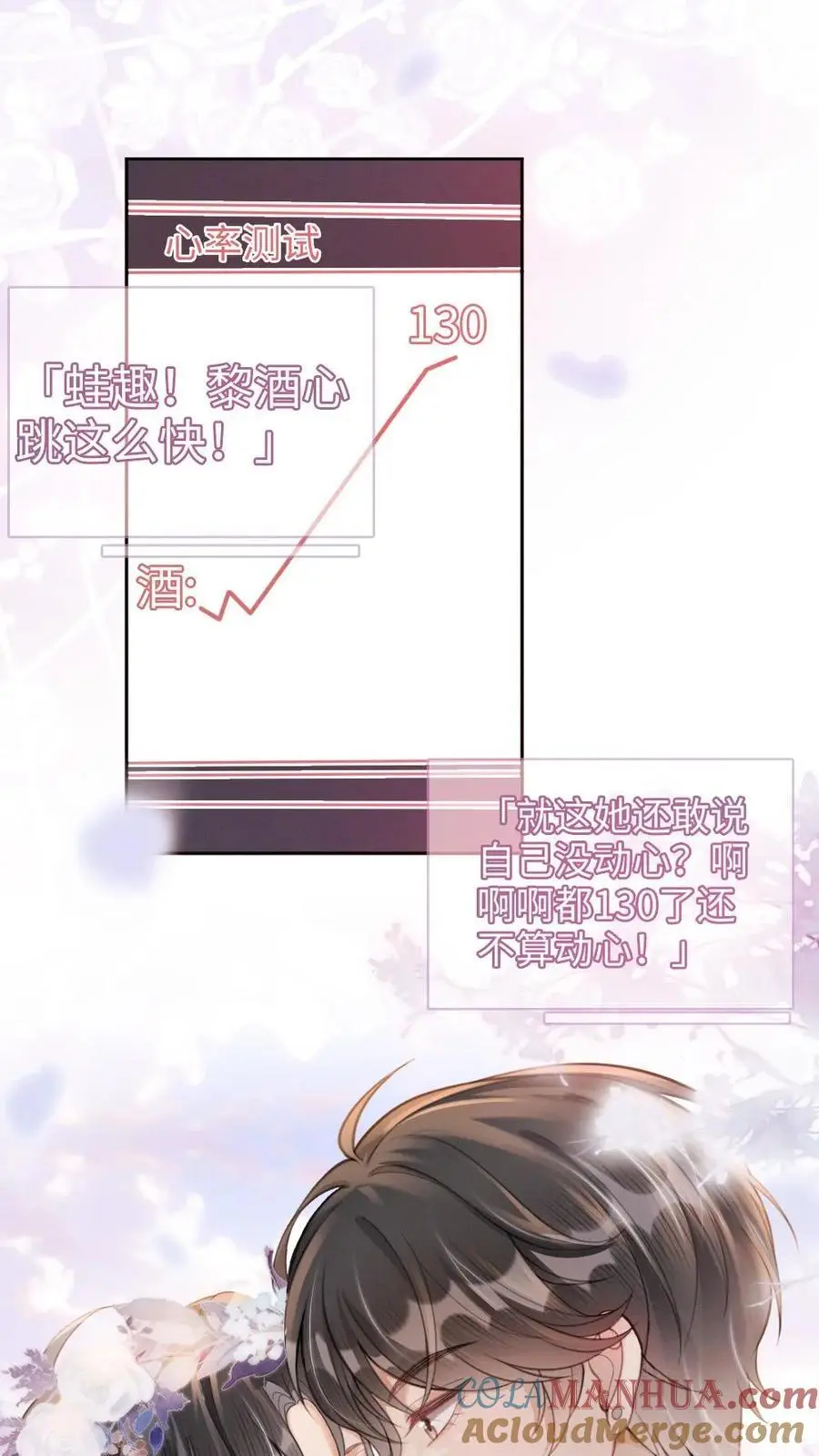 第95话 心率爆表！2