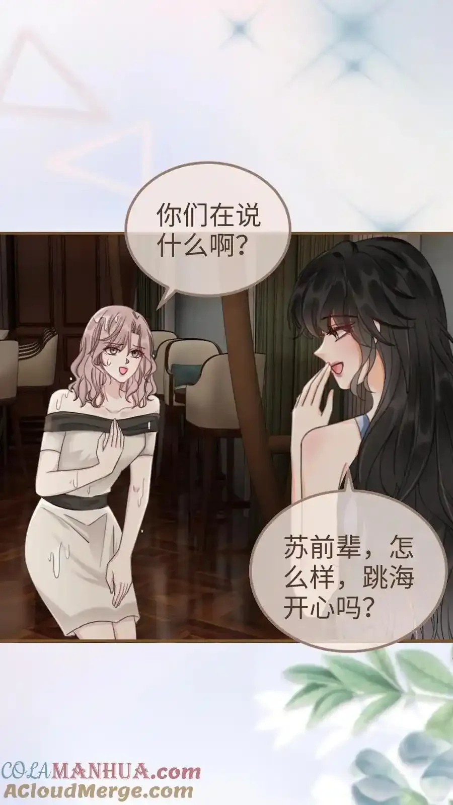 第190话 泳衣小酒亮相14
