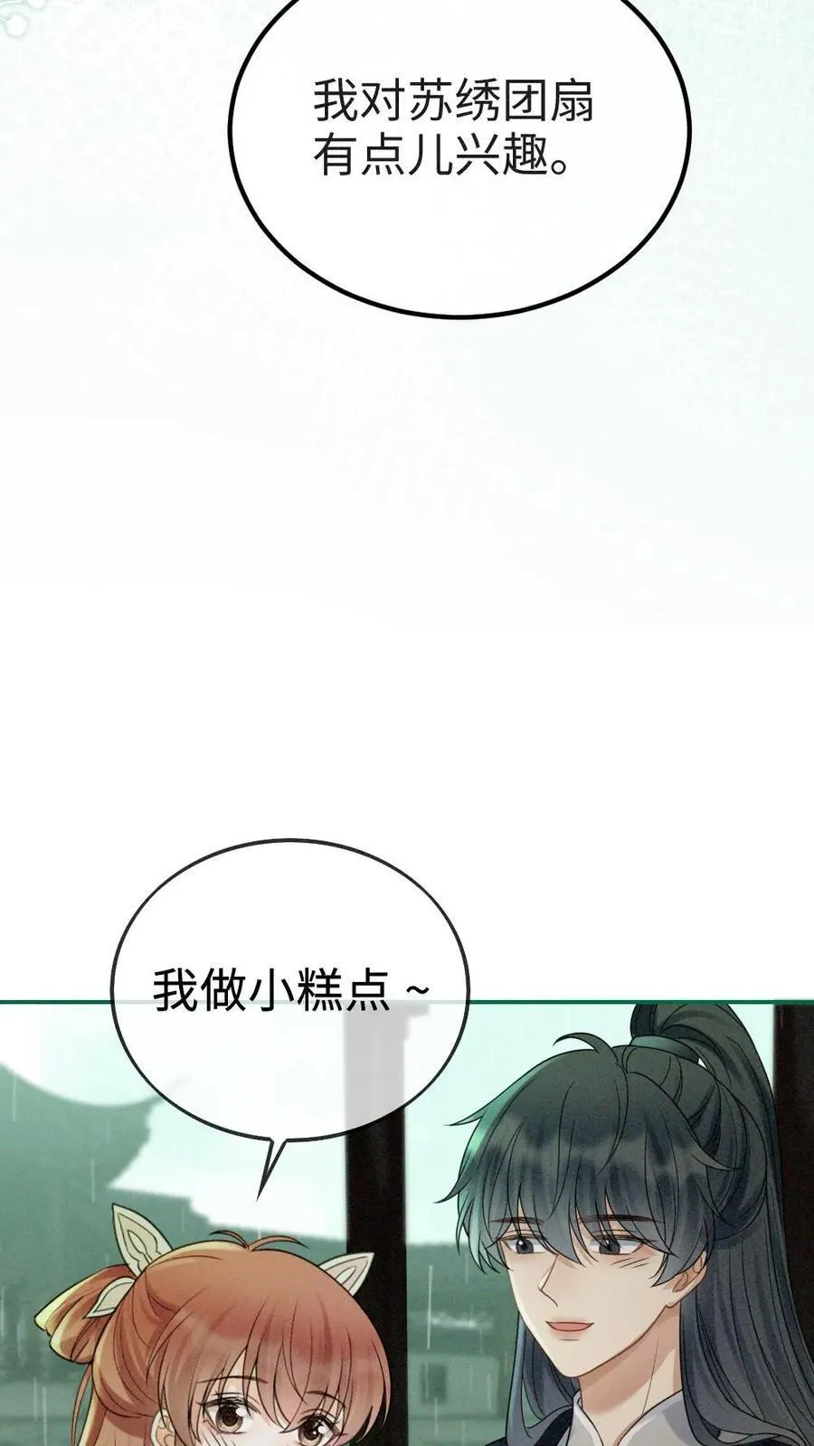 第272话 差点爆马甲9