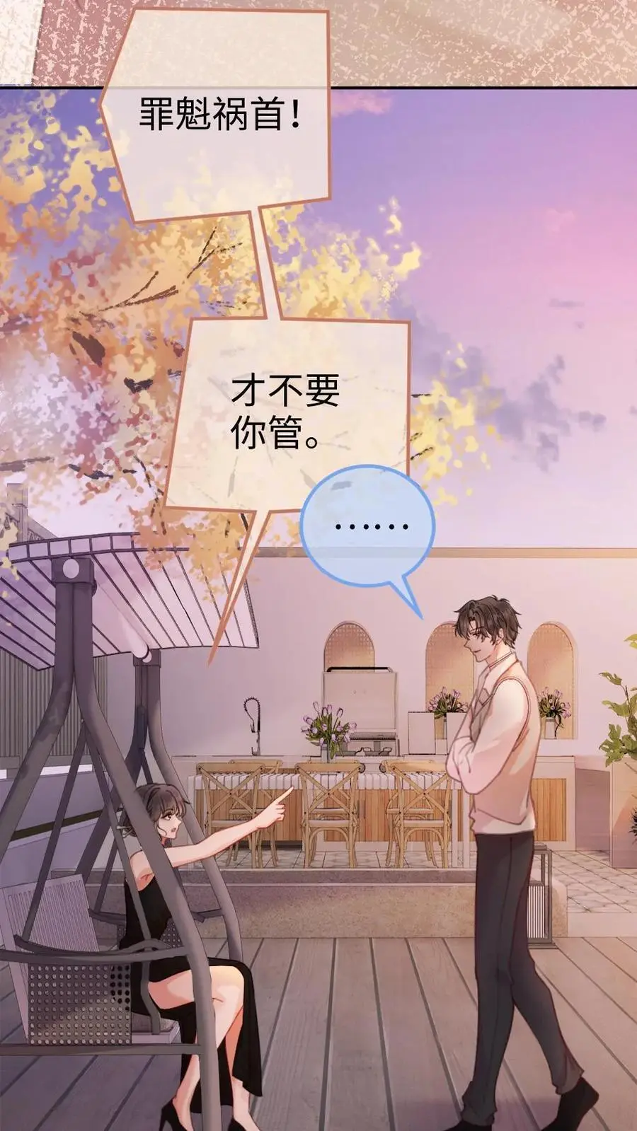 第13话 先磕为敬11