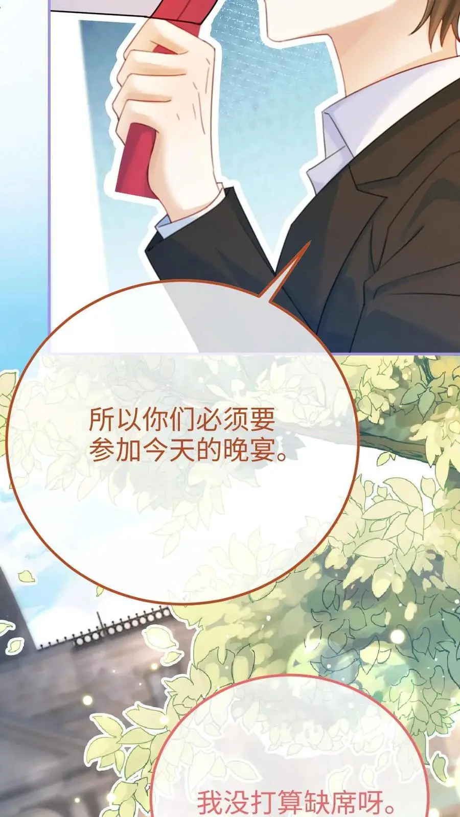 第58话 塞纳夜游31