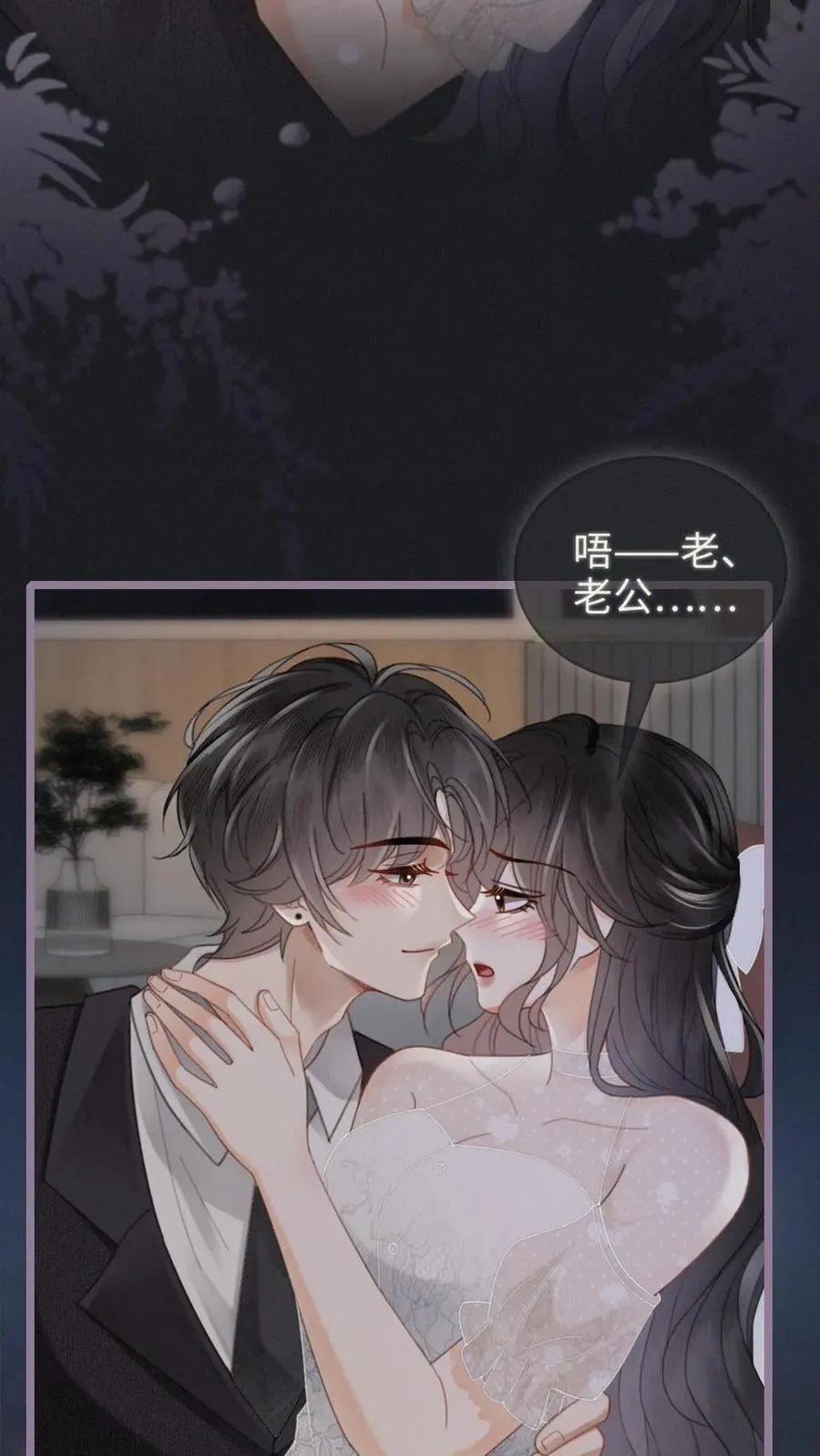 第202话 番外2 我的裴太太25