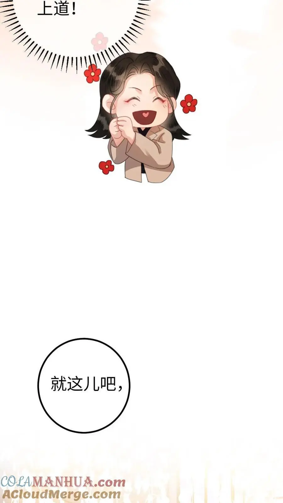 第44话 拍接吻照20