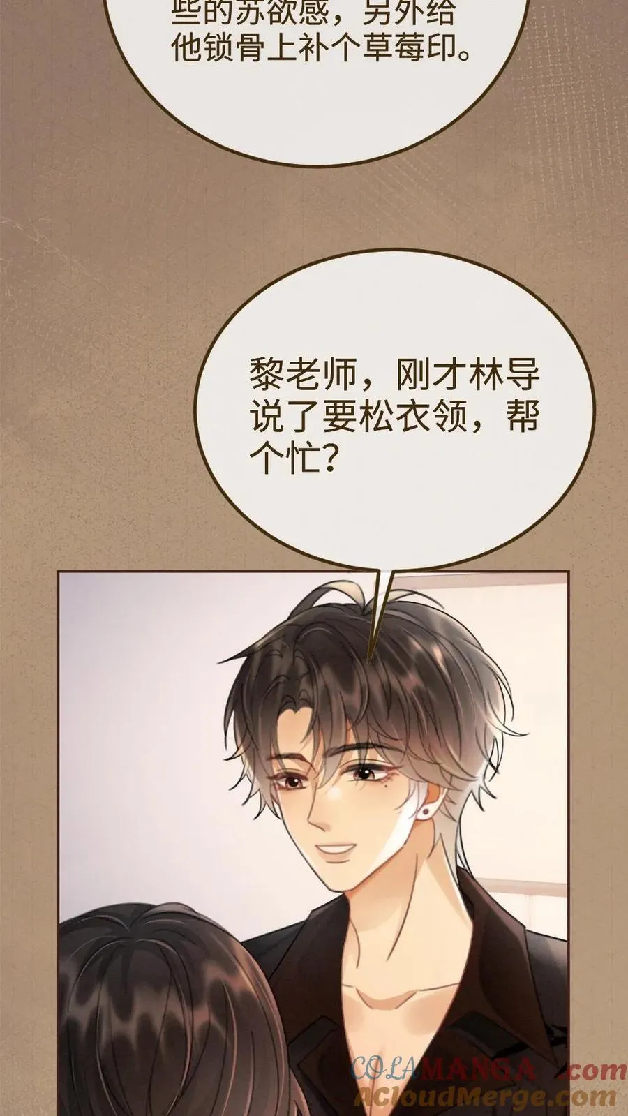 第237话 种草莓2