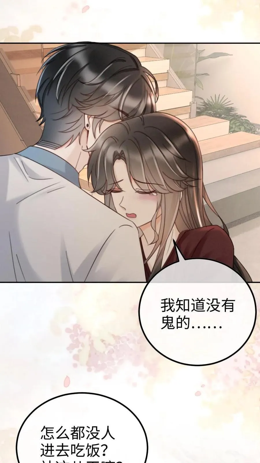 第282话 报警7