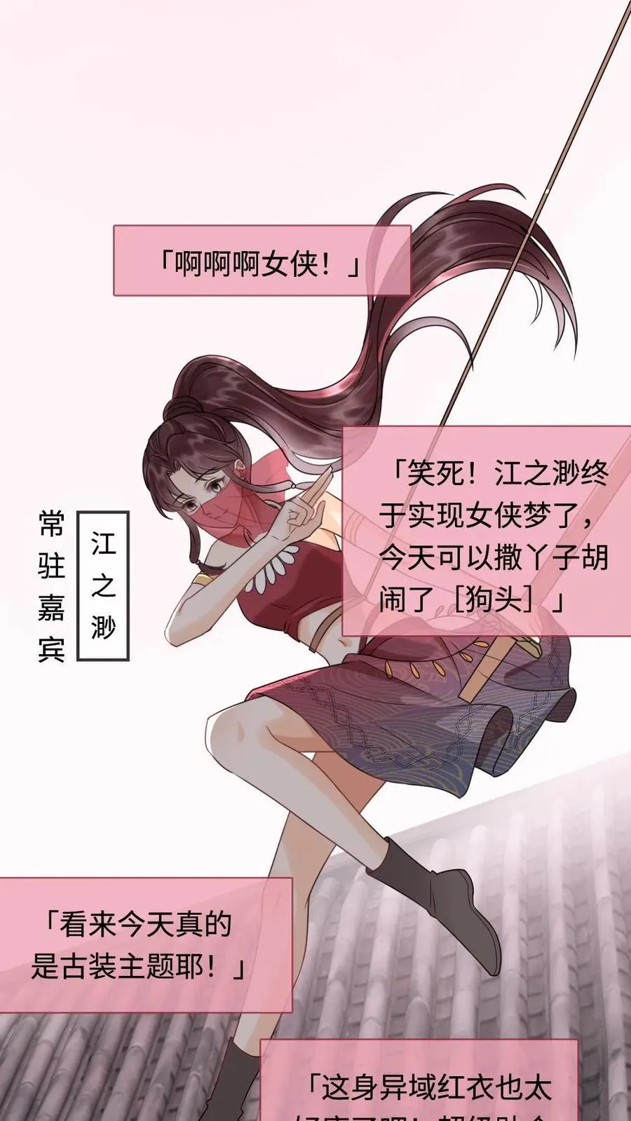 第266话 小酒儿耍流氓3