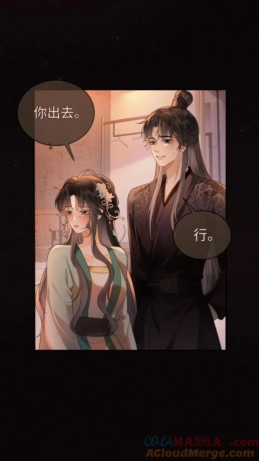 第275话 小酒儿游戏黑洞4