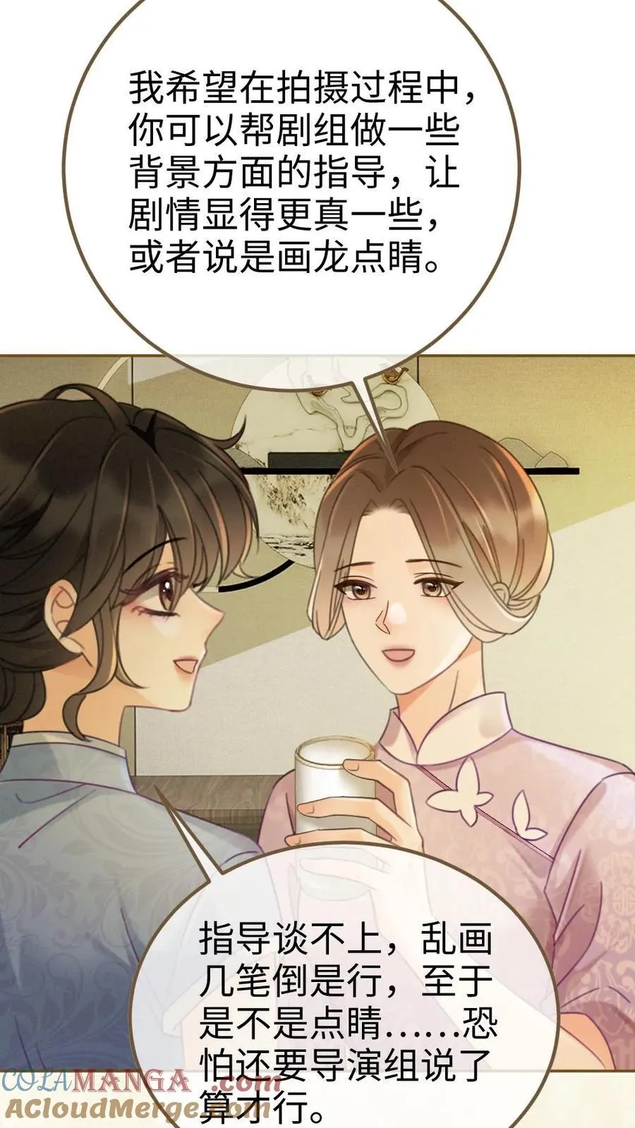 第223话 挑选婚纱？14