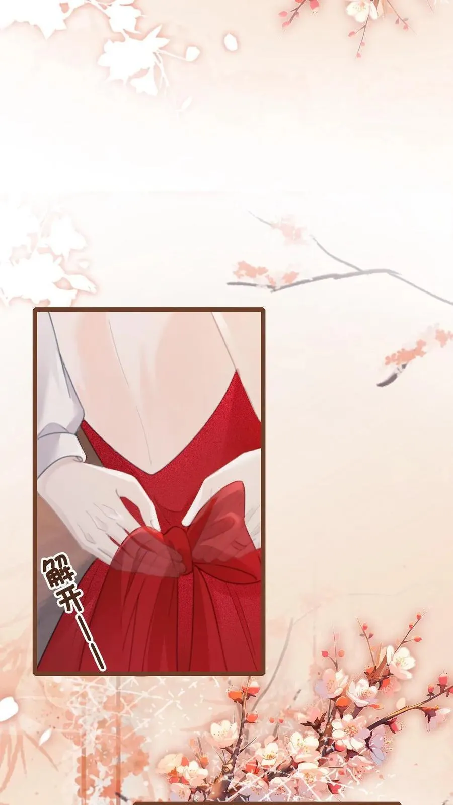 第203话 番外3 婚礼13