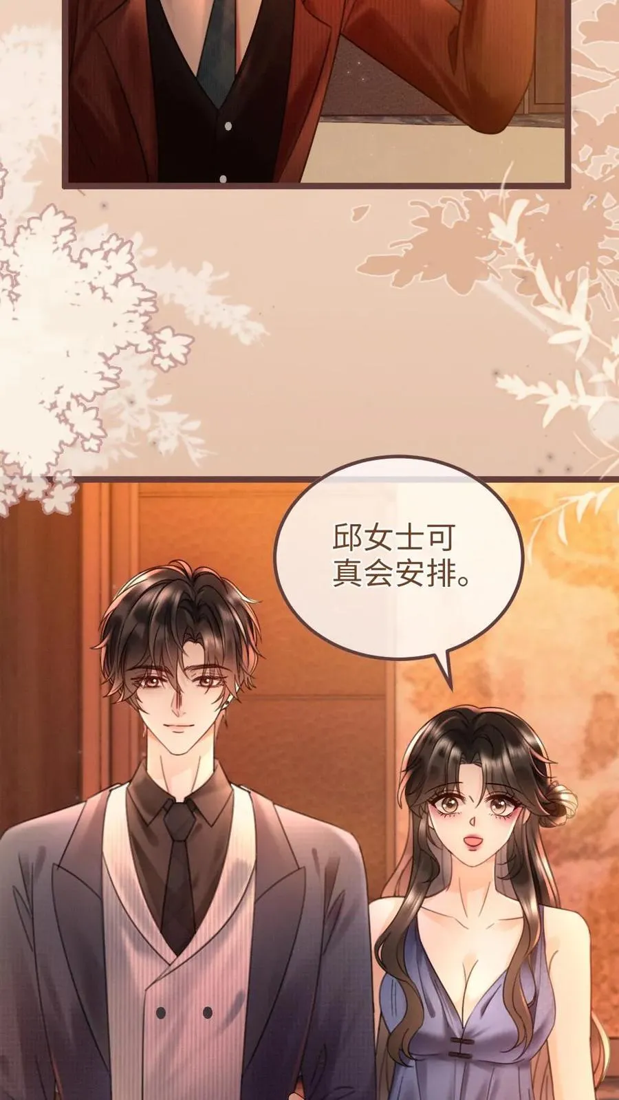 第207话 艳压群芳3
