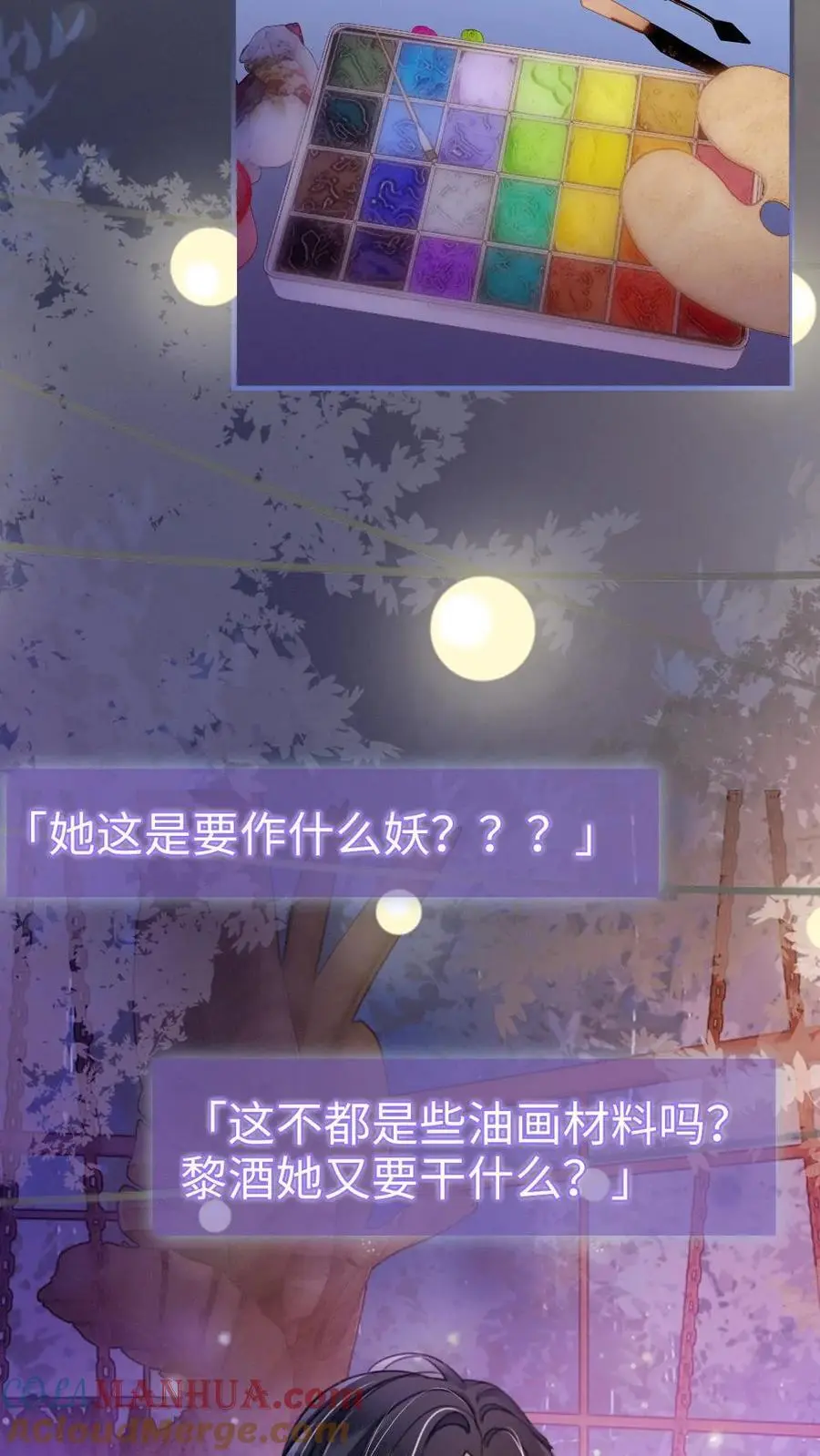 第61话 嘴硬心软的小猫22