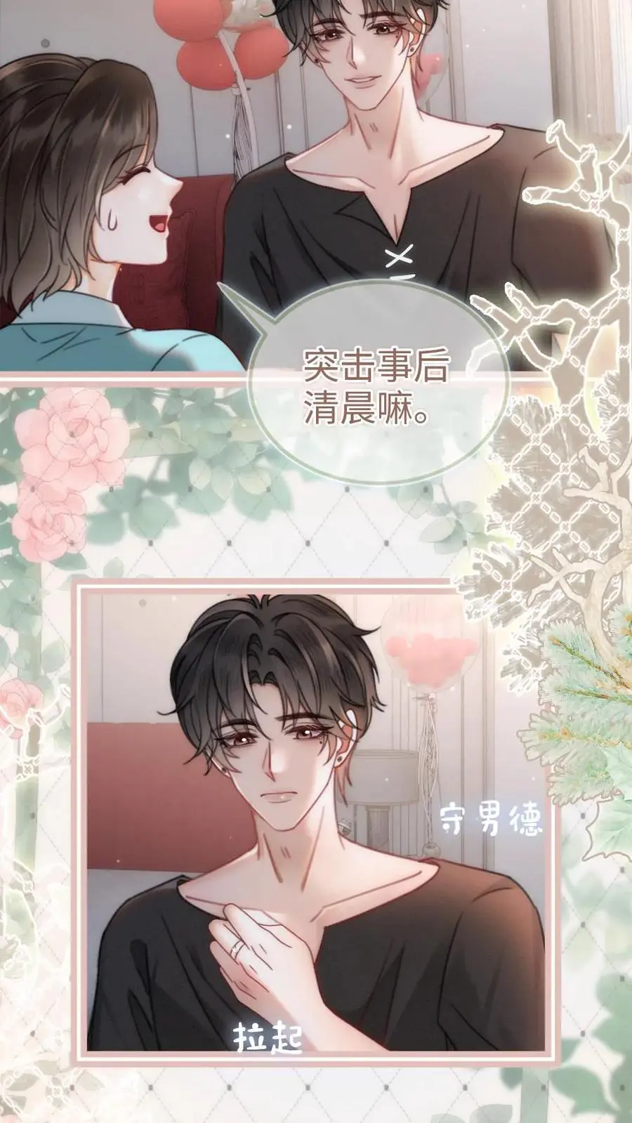 第150话 突击事后清晨17