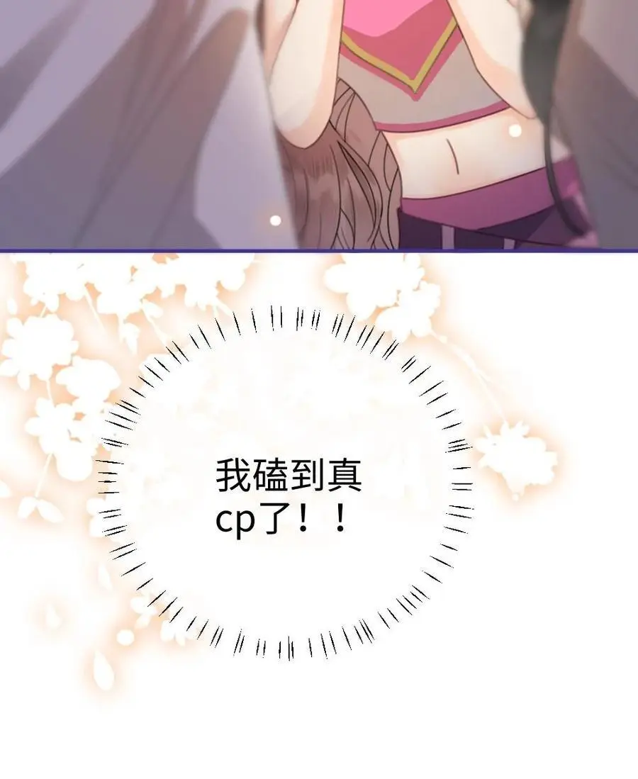 第47话 真心话or大冒险29