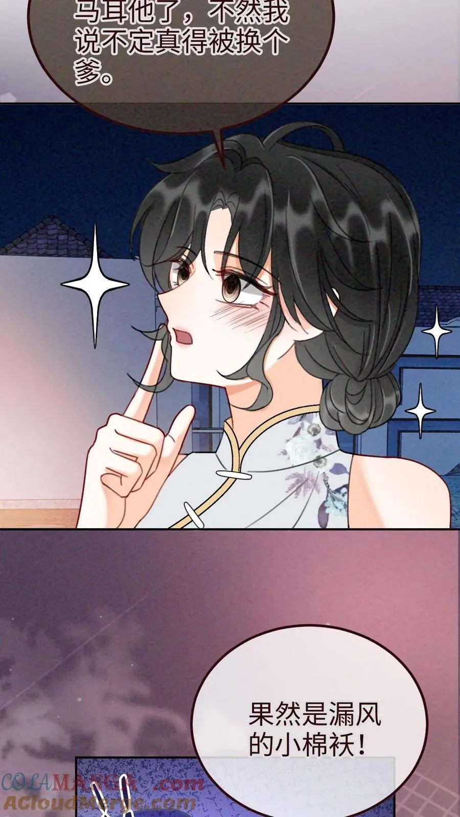 第264话 男朋友嘴超甜20