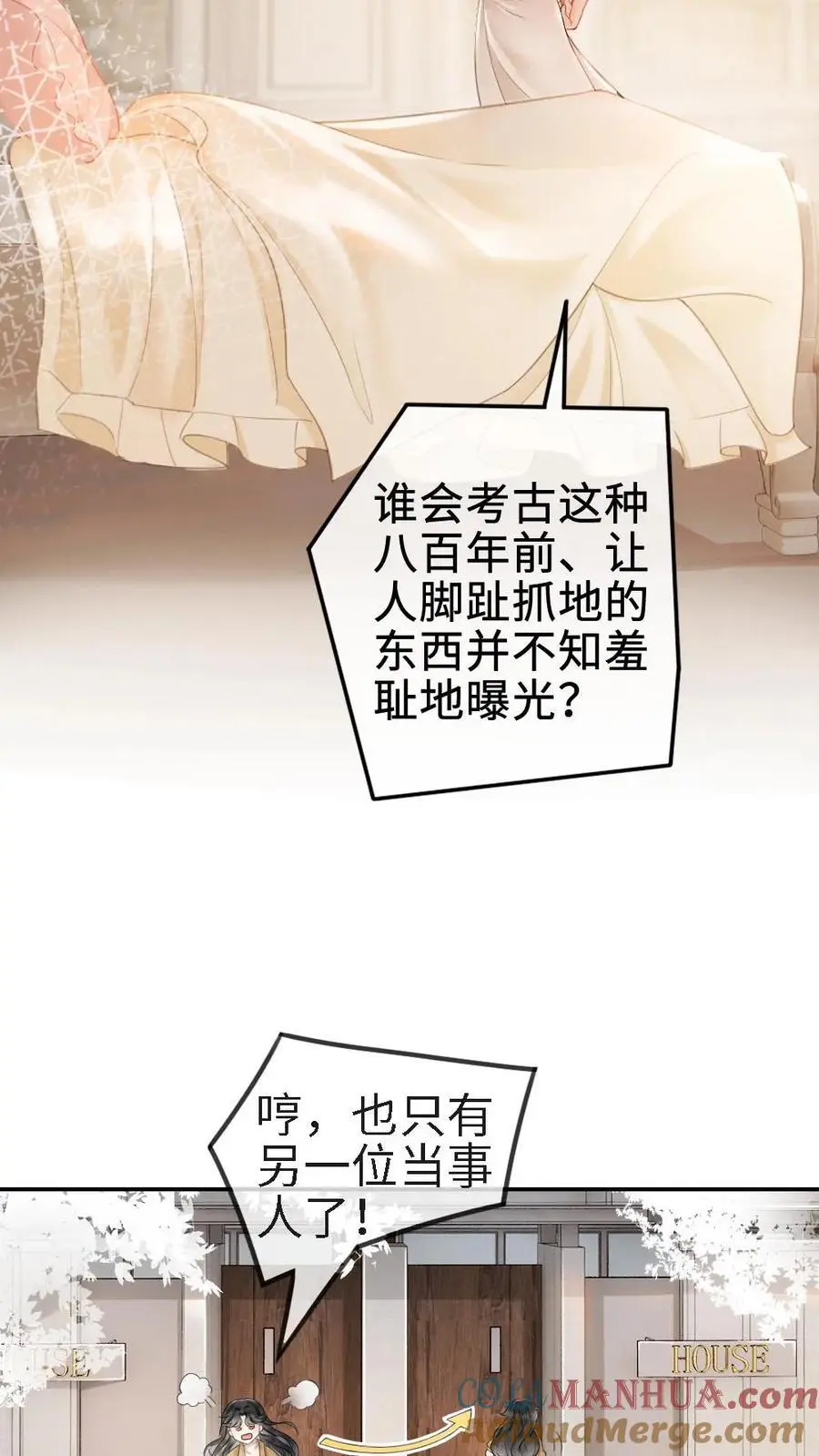 第1话 小酒儿嫁给我34