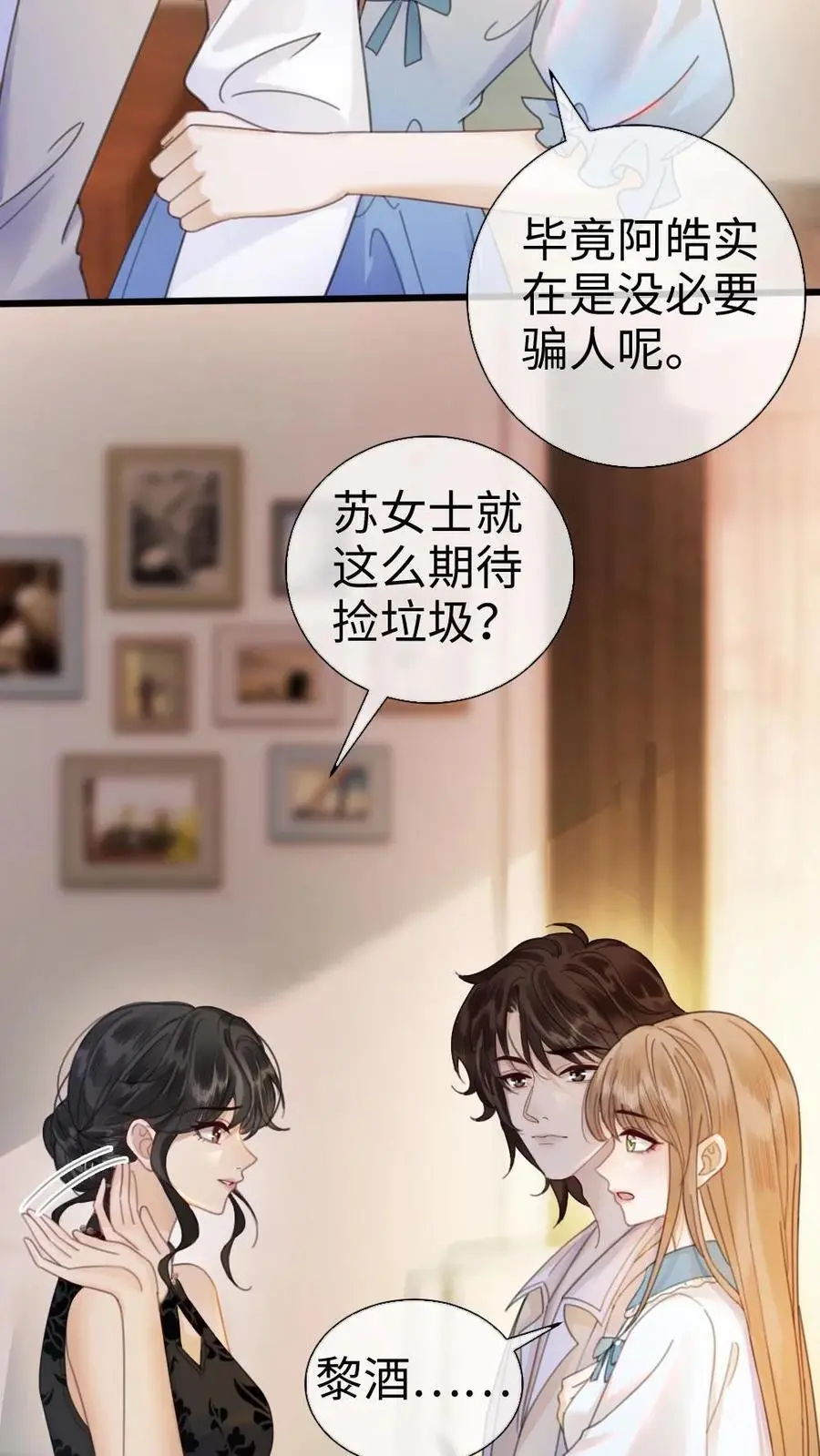 第16话 正主的“质问”‘11