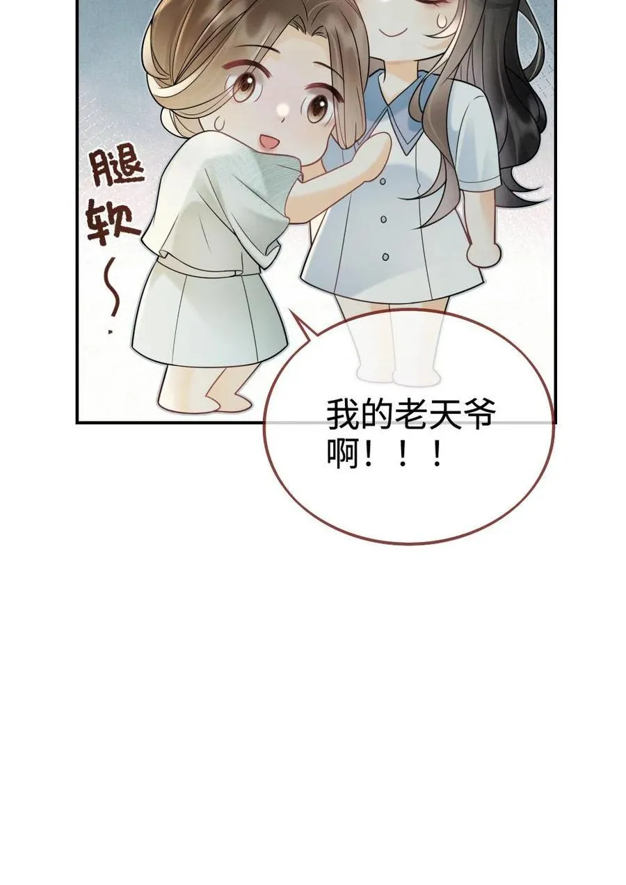 第241话 黎影帝是你爸？！27