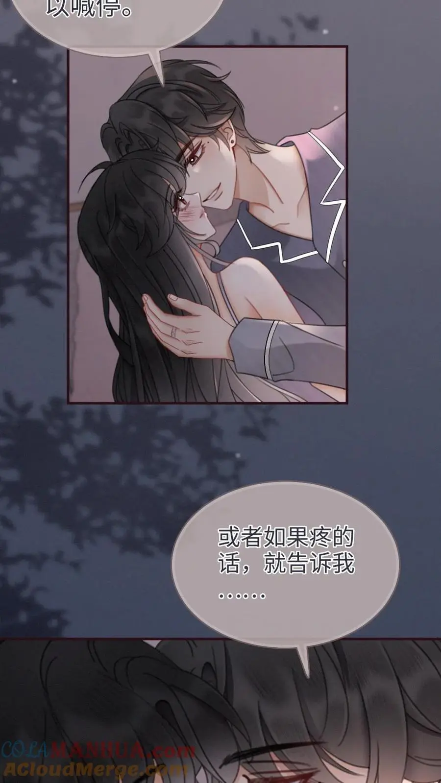 第181话 缠绵2