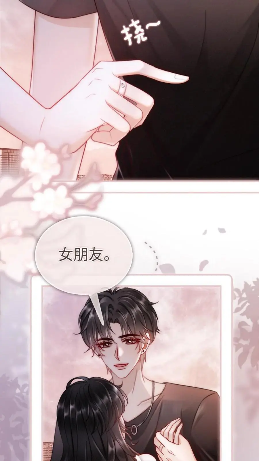 第157话 大胆互撩11