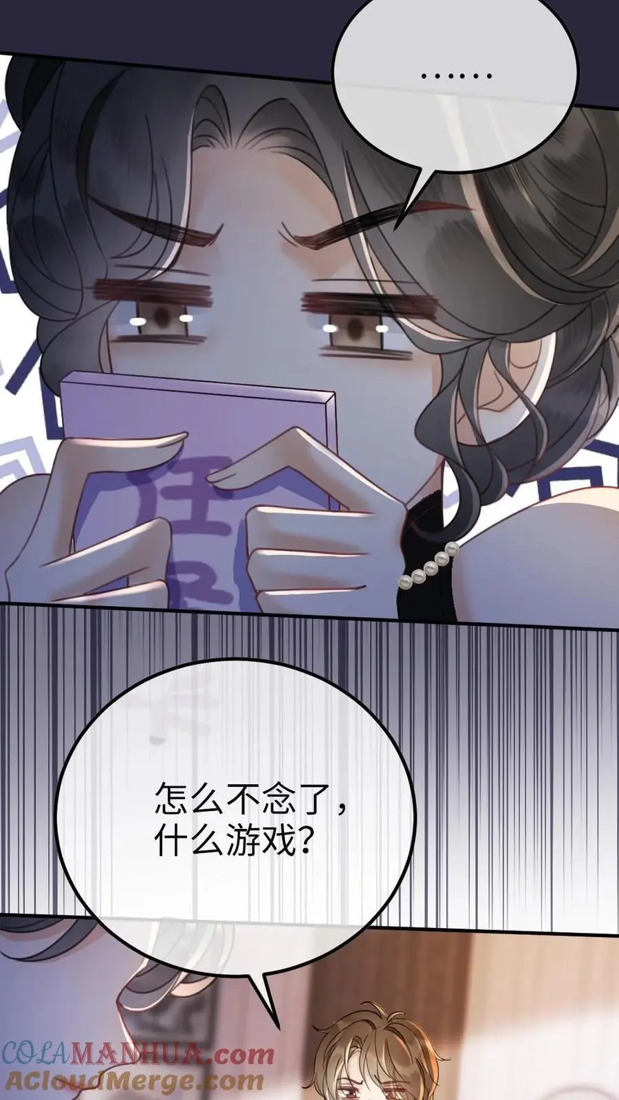 第19话 十里红妆cp诞生！20
