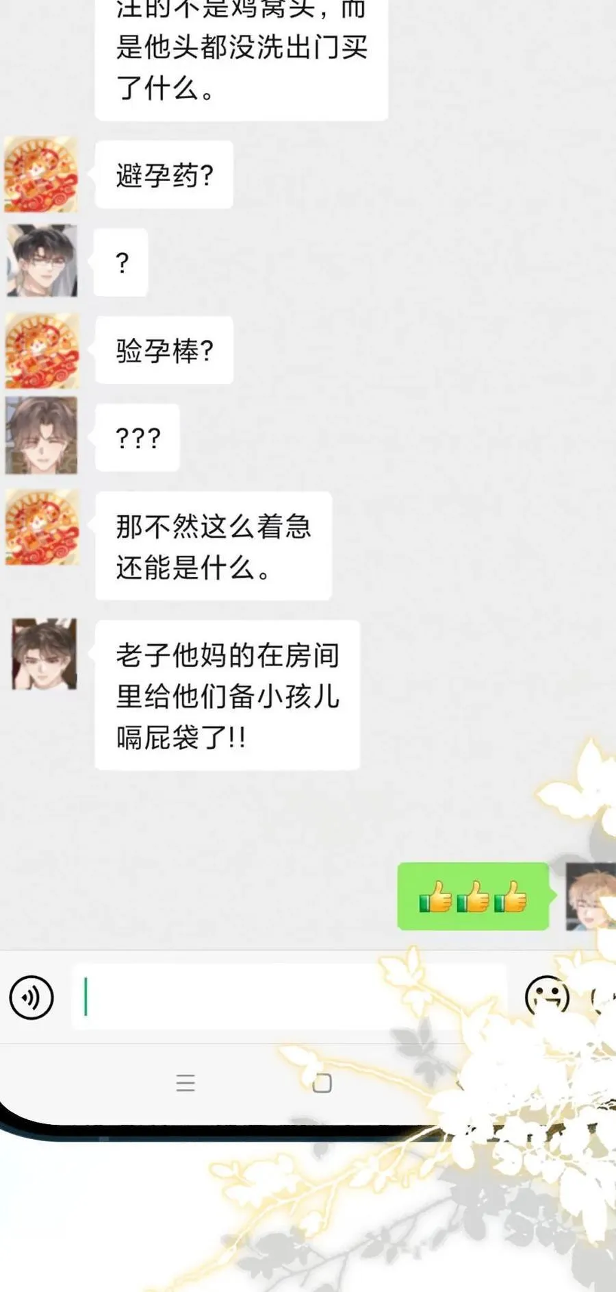 第203话 番外3 婚礼25