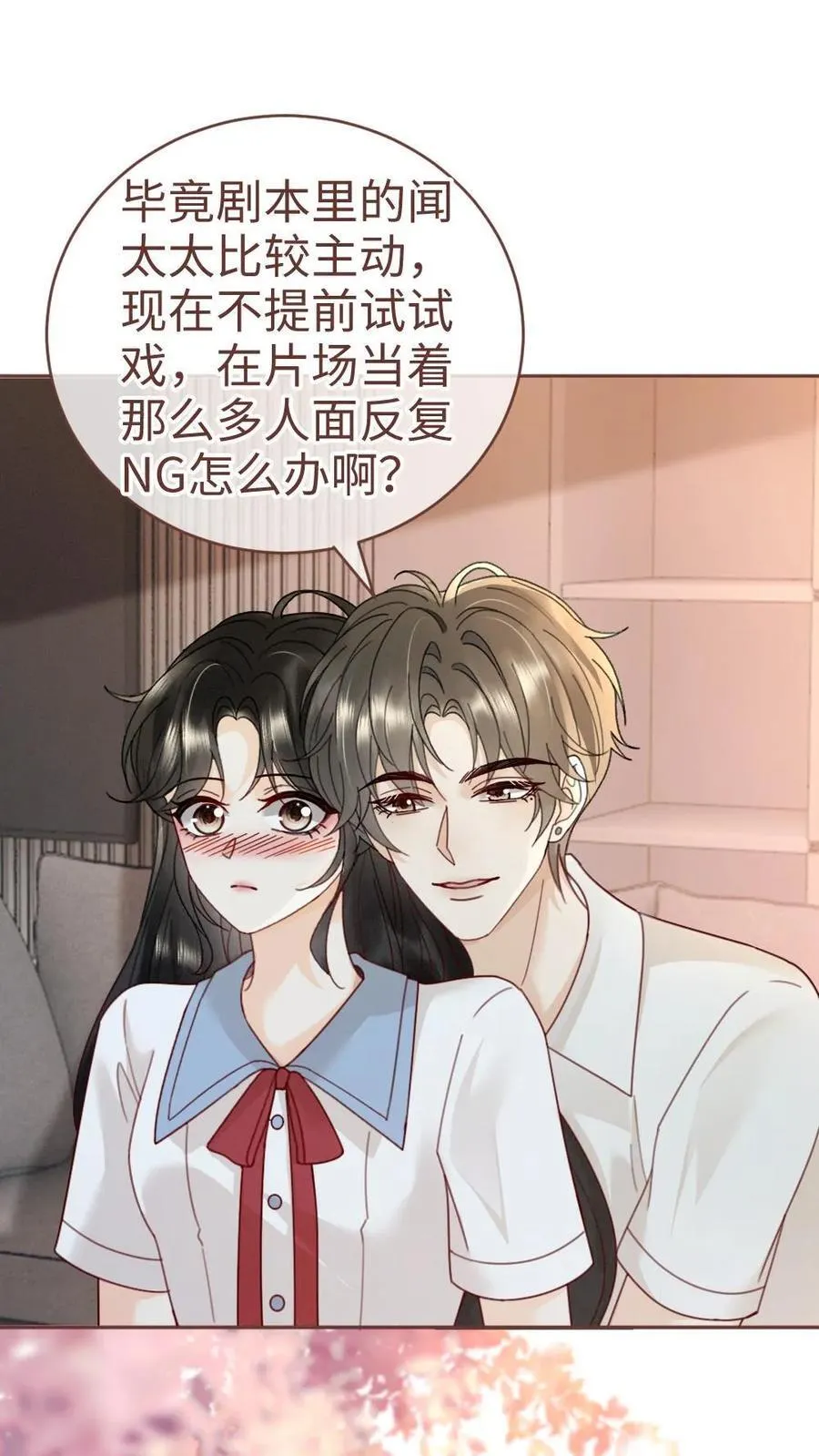 第243话 氛围拉丝1