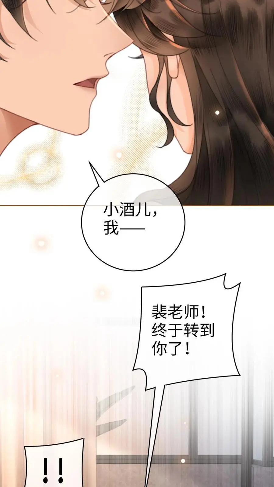 第48话 99封情书25