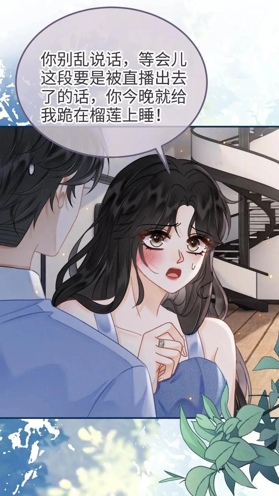 第185话 “草莓园”1