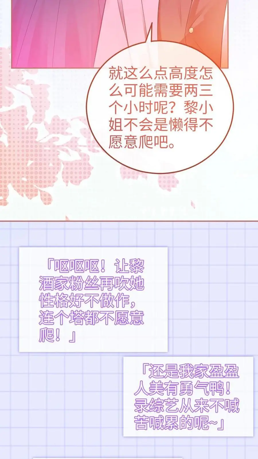 第59话 私人邮轮3