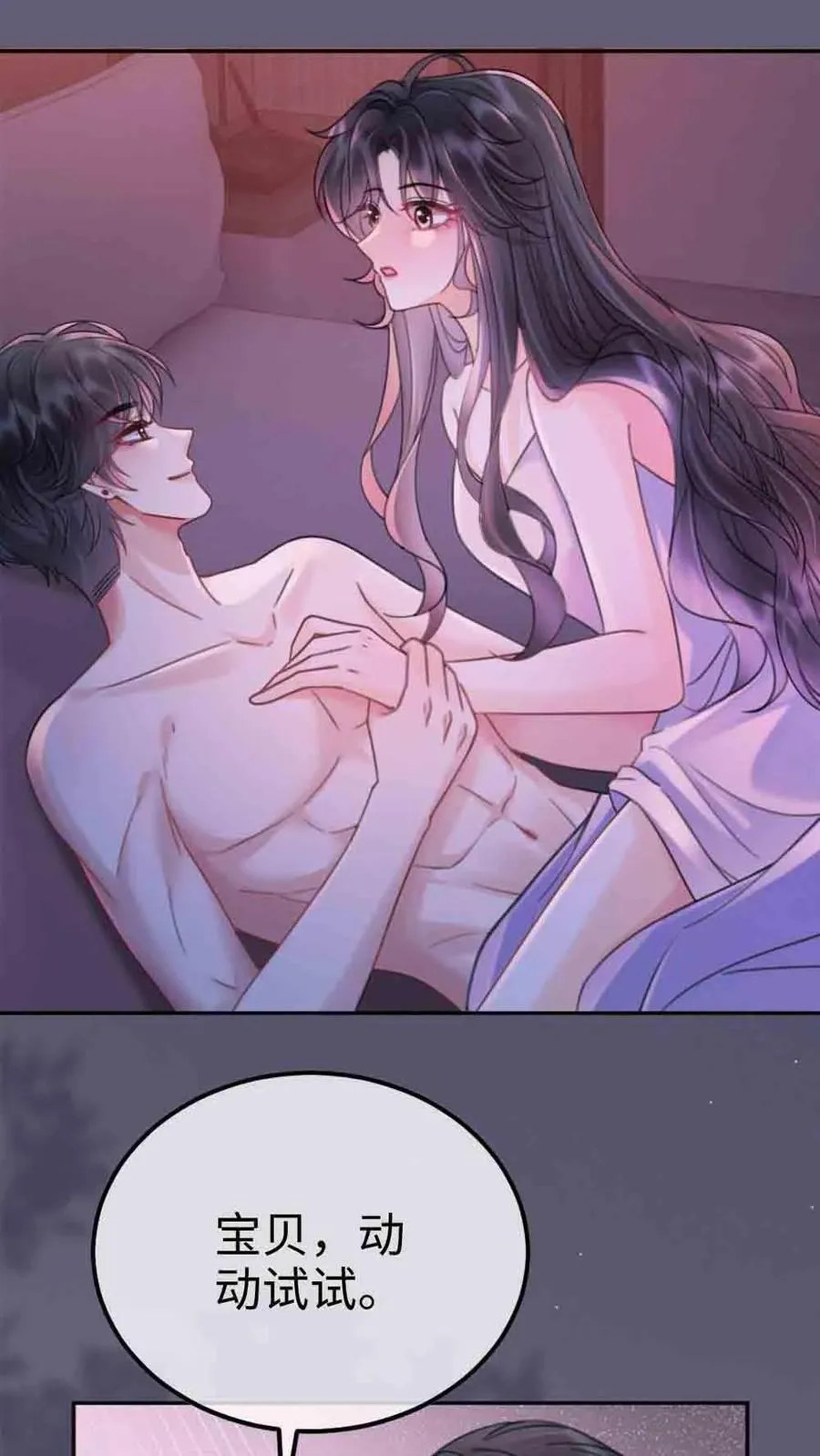 第230话 成年人的快乐9