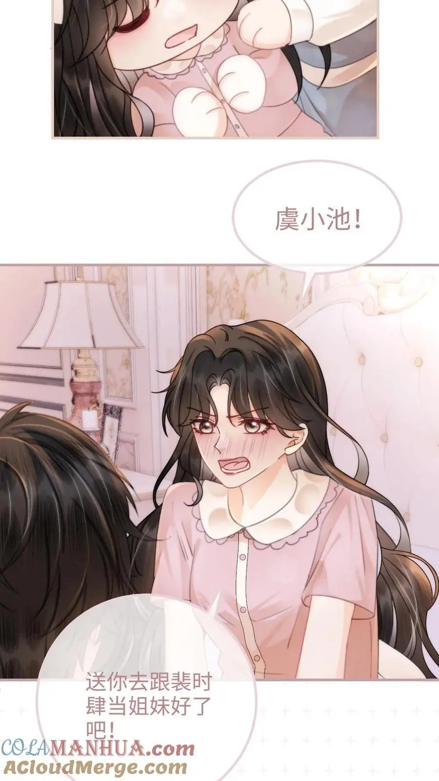 第106话 被他反撩？18