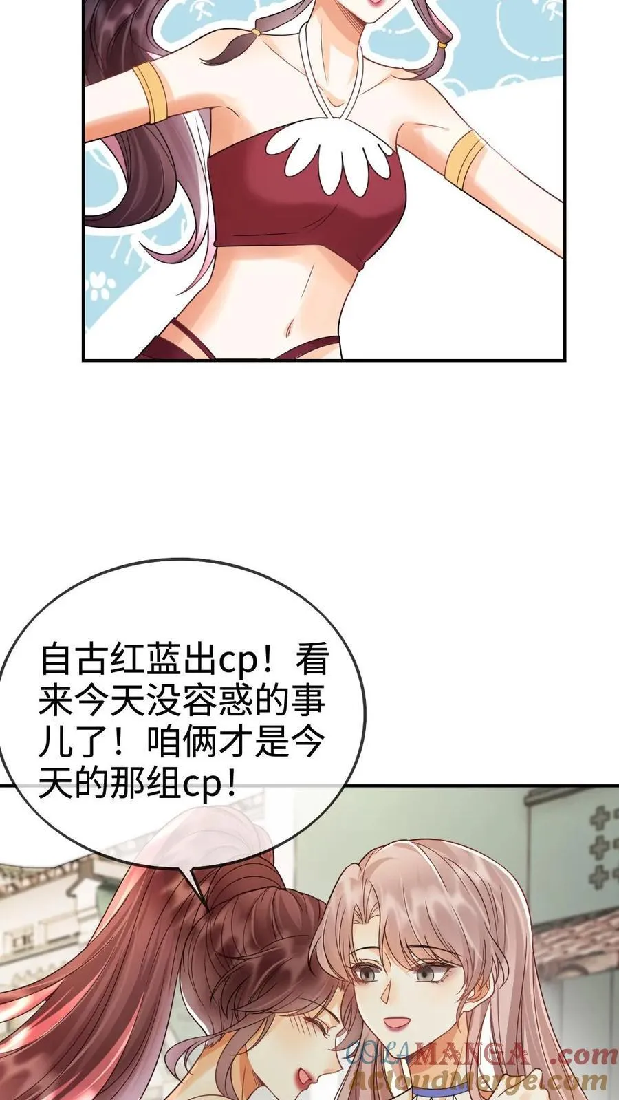 第266话 小酒儿耍流氓8