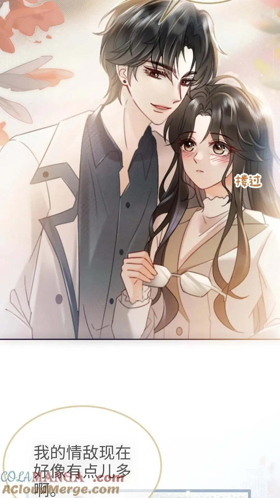 第198话 虞礼不合cp上线！6