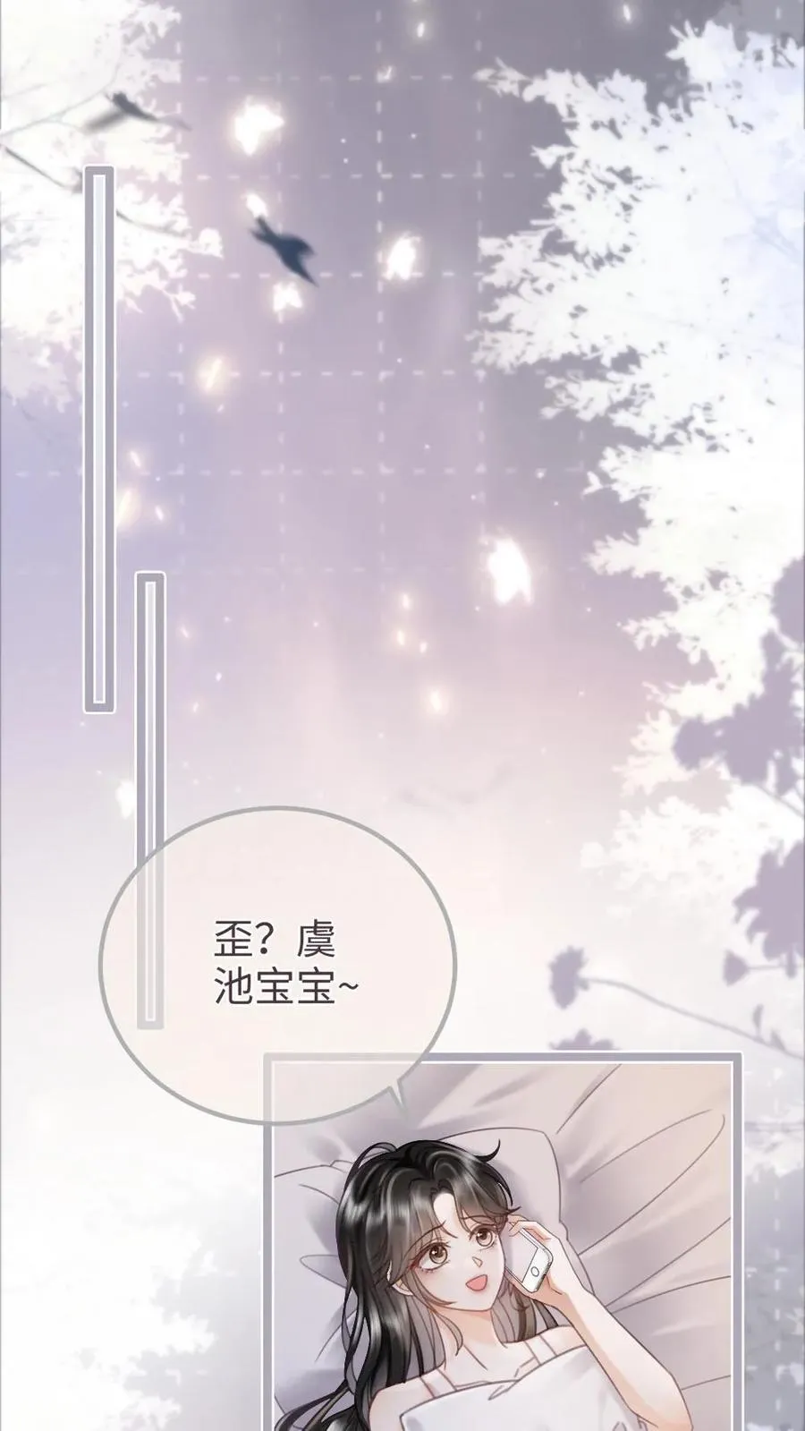 第203话 做春梦了？！7