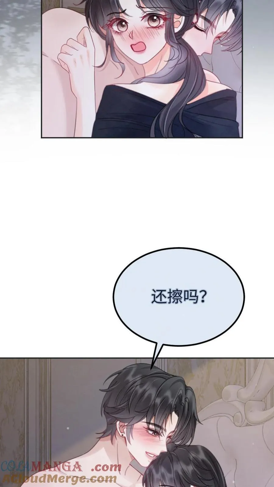 第217话 撒娇大狗勾12