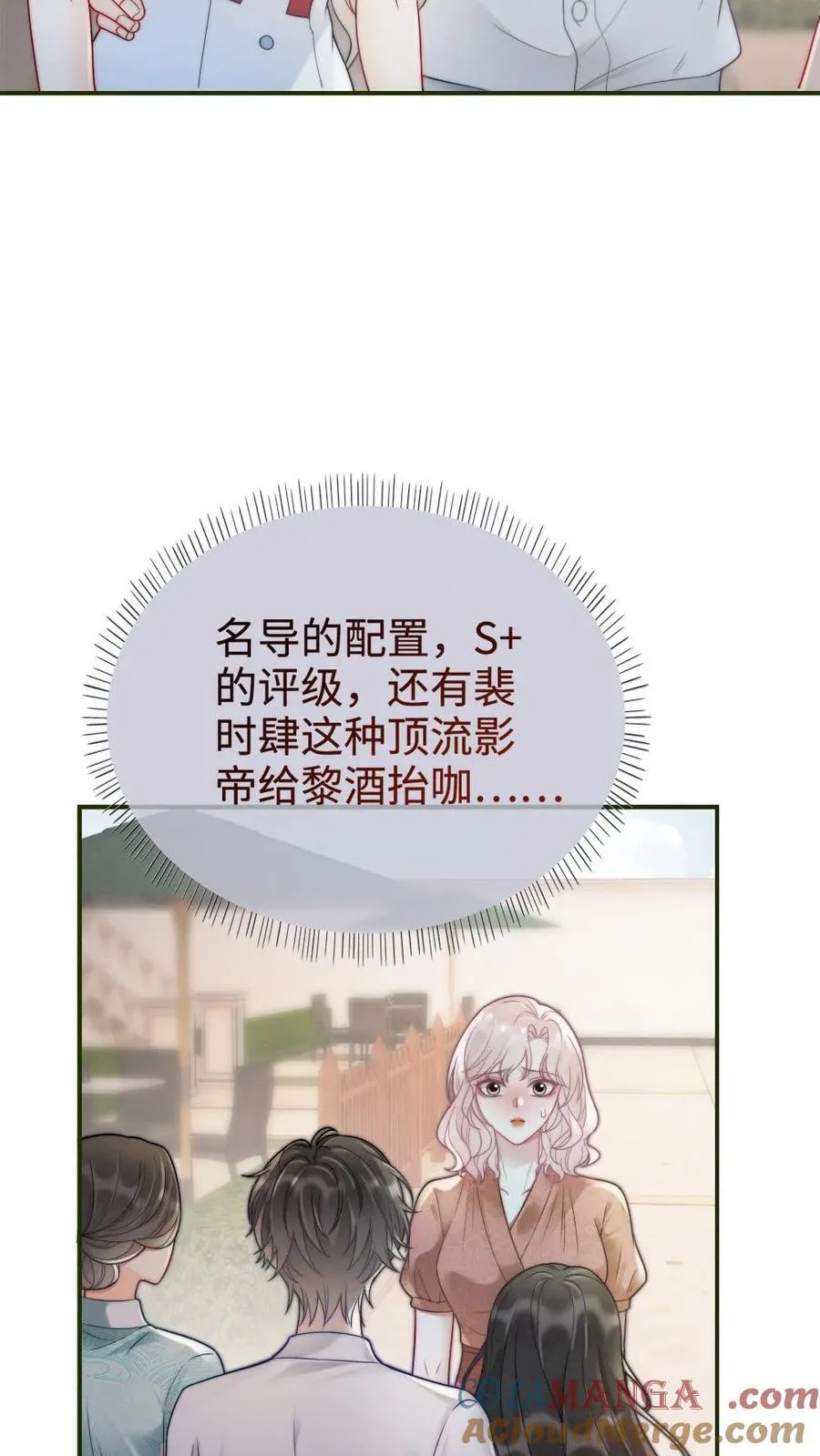 第240话 黎家豪气主宅2