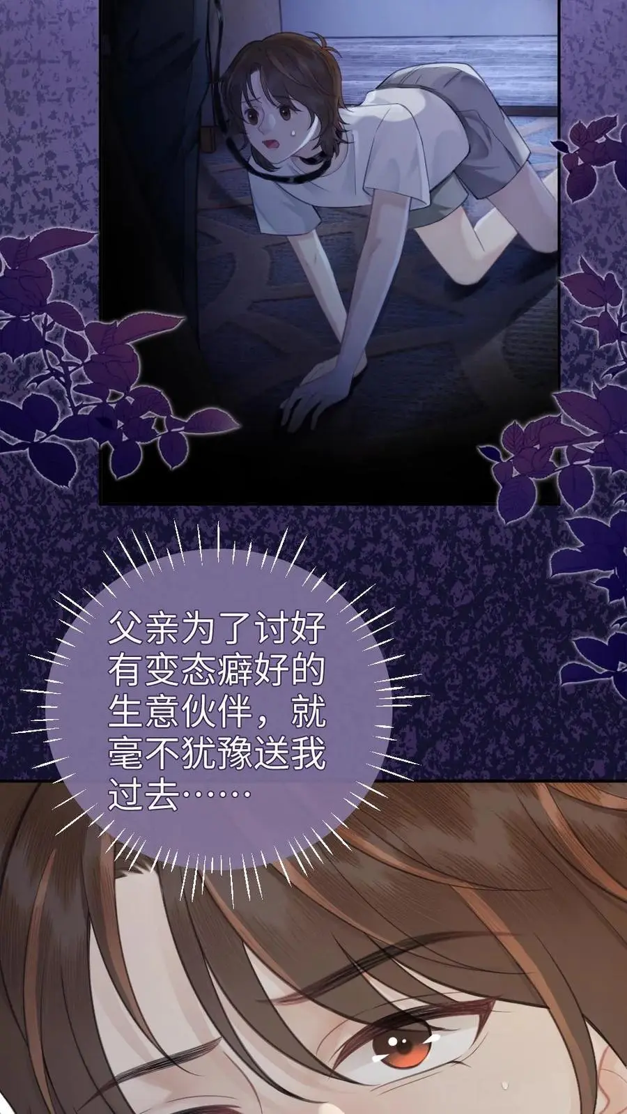 第114话 肮脏的过去21