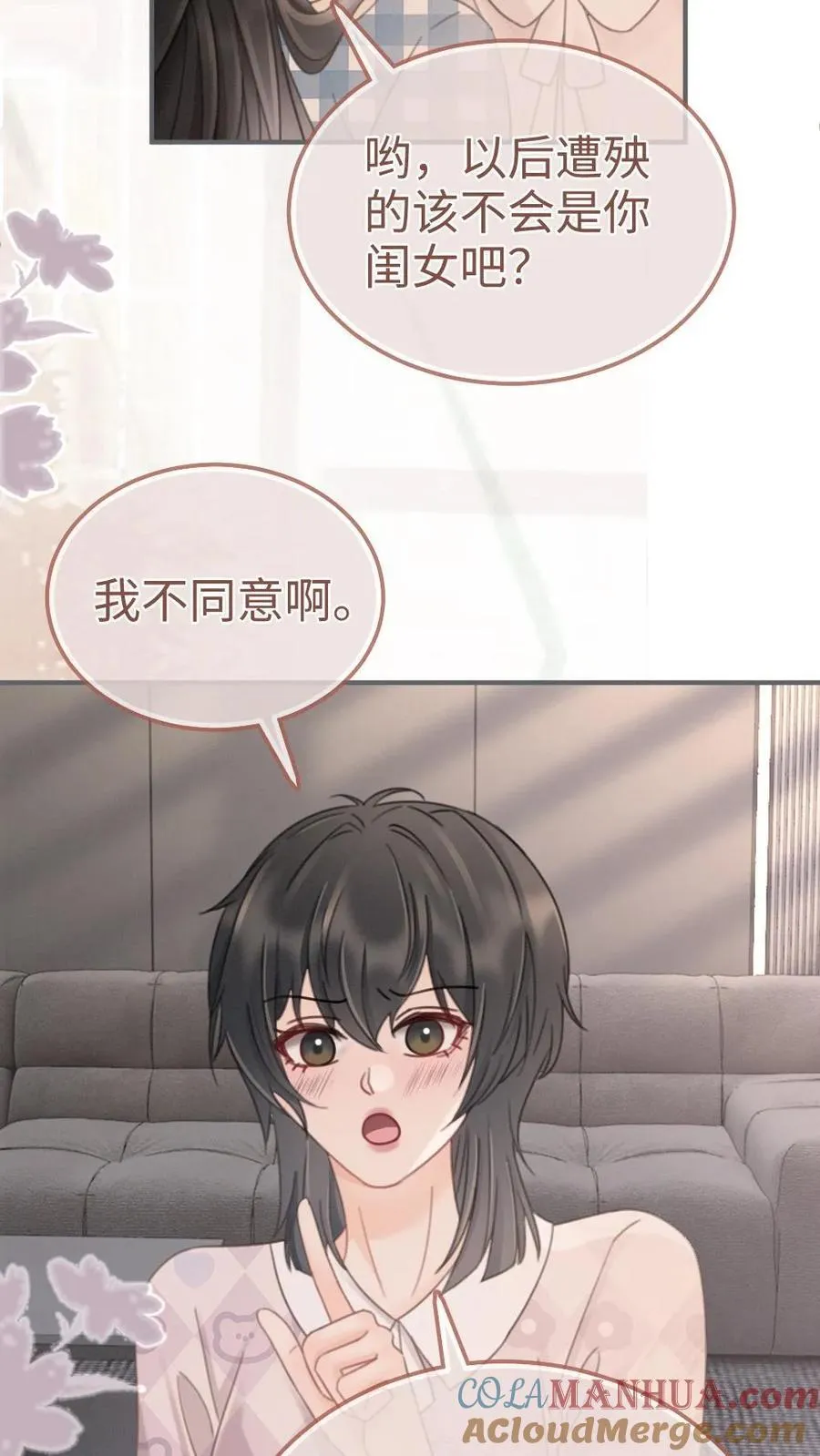第205话 番外5 带崽日常26