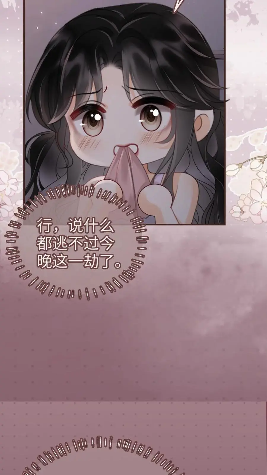 第179话 勇嫖美男11