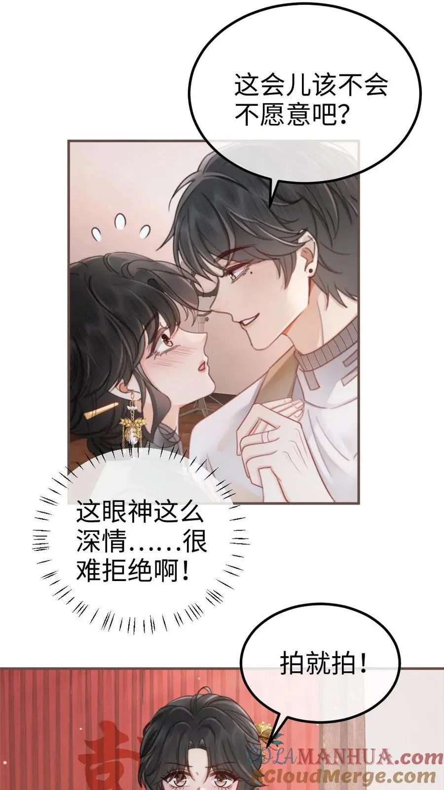 第137话 拍摄结婚证件照16